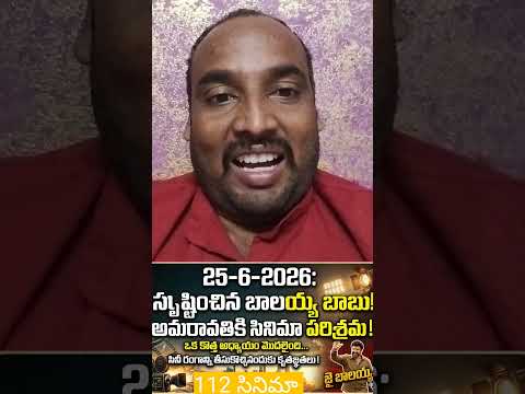 Jai balayya #status #apgovernment #tdpmps #tollywood #jagan #guntur #tdp #movie #pawankalyan #news