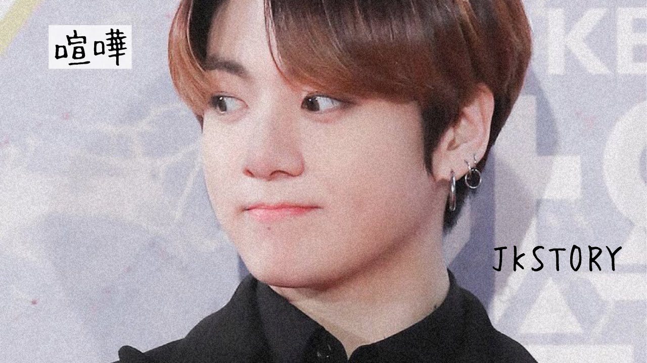 BTS妄想💭🐰｢喧嘩｣     没動画