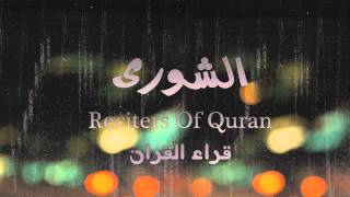 سورة الشورى لعام 1420 هـ للقارئ خالد بن عبدالله القحطاني