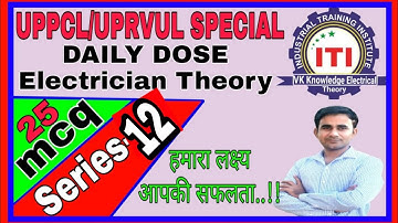 Electrician theory important question answer in hindi 2020 for UPPCL UPRVUNL JVVNL ISRO DMRC DRDO