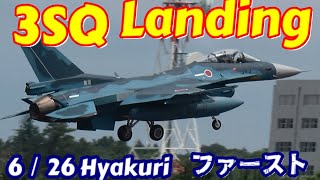 3Sq Landing Rwy21L ファーストミッション 626 百里基地 Nrthhh 202506270833