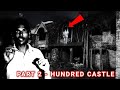     maya castle  real ghosts caught on camera  selva team