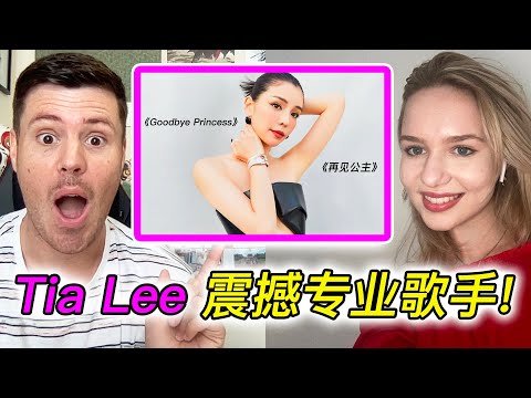 WOW! Pro Singer Reacts to Tia Lee's "Goodbye Princess".