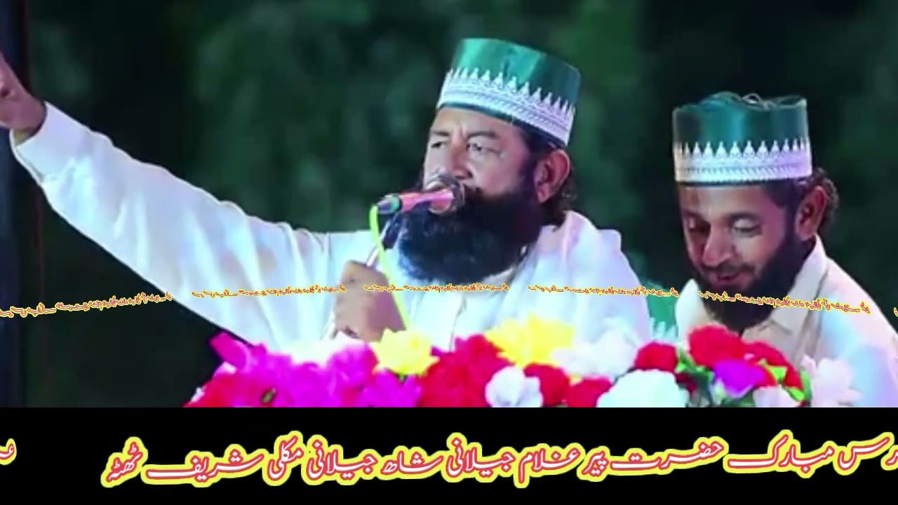 Urs mubarak hazrat peer Ghulam jilani Sha jilani makli shareef! Islamic history hmmh