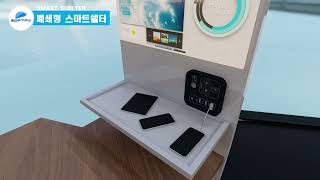 Introducing SOFTPV Smart Shelter
