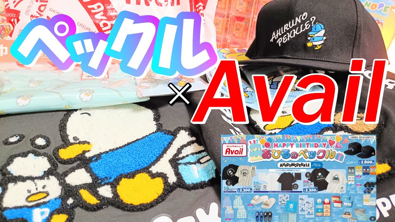 Sold out in 5 minutes] Avail x 35th Anniversary Pekkle