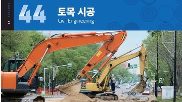 Chapter 44 | listening from EPS-TOPIK New Edition 2025 | Full Chapter | BUSAN CITY KOREAN LANGUAGE