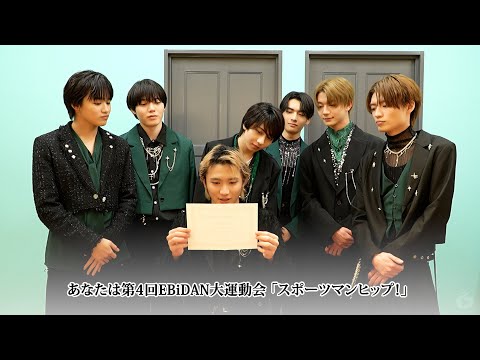 EBiDAN 大運動会 EIKU 生写真 サイン ONE Ｎ’ ONLY ONE N' ONLY / ワンエンオンリー on X: 