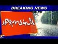 Rain In Peshawar Brings Pleasant Weather Latest Weather Update