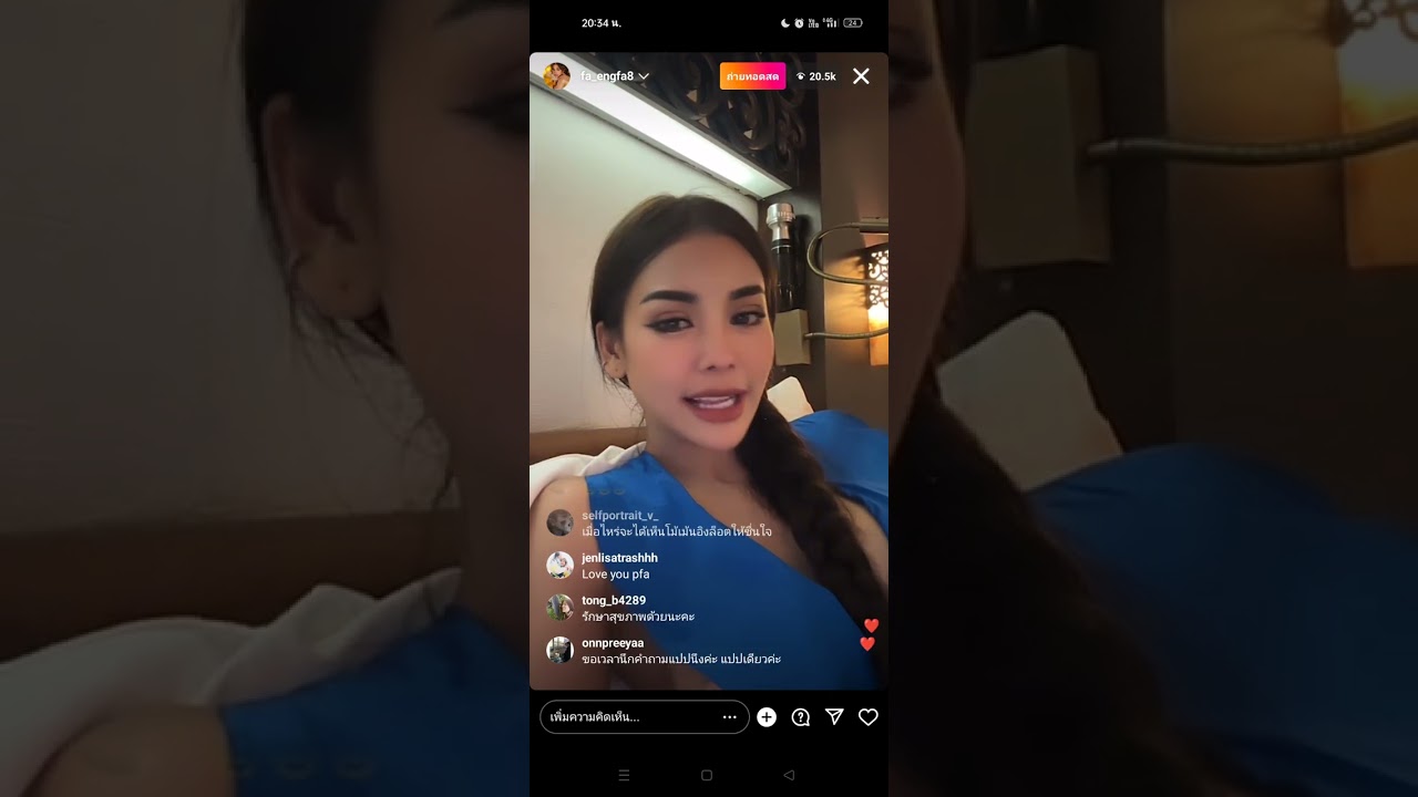 พี่ฟ้าไลฟ์สด/ร้องเพลงอะไรให้ชาล็อต? #อิงล็อต #อิงฟ้า #อิงฟ้ามหาชน #อิงฟ้าวราหะ #ชาล็อต #ชาล็อตออสติน