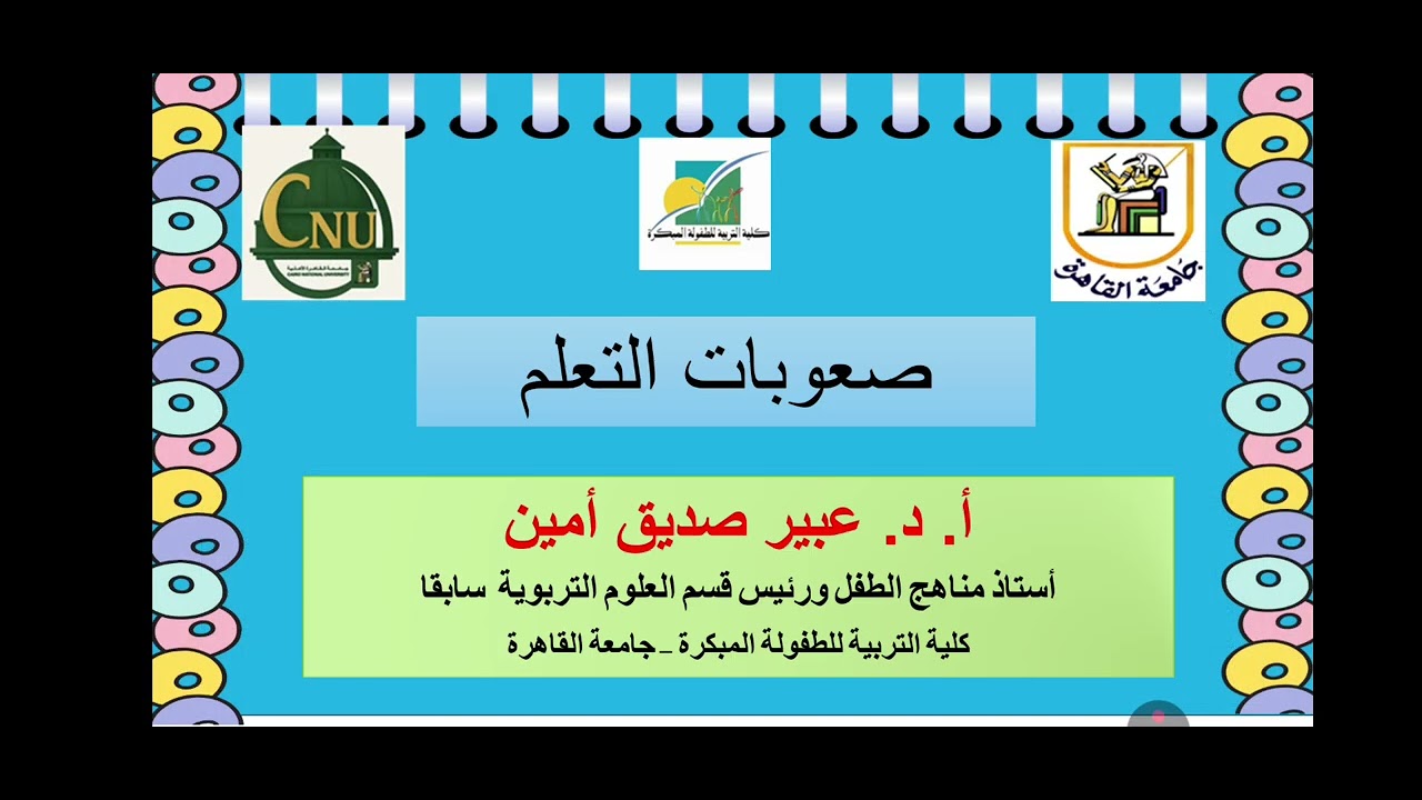 ٢٣ أكتوبر ٢٠٢٥