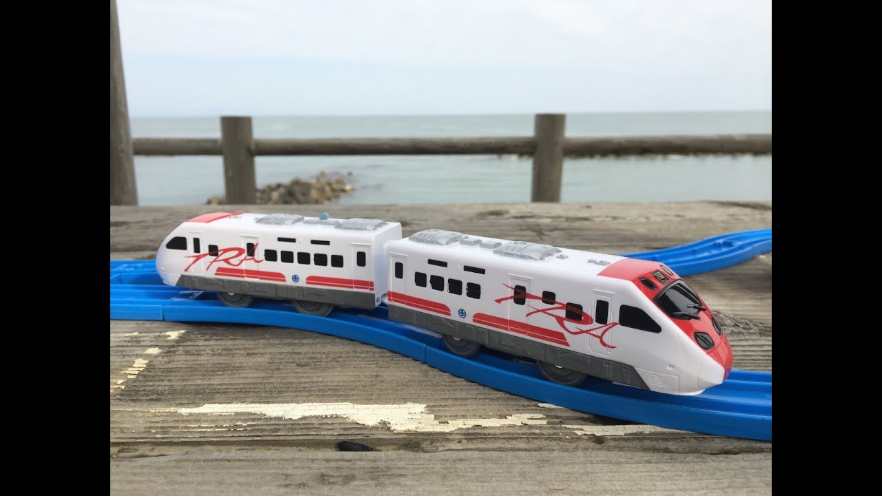 Plarail台鐵 普悠瑪號puyuma Express 遊歷西海岸公園新潟県 新潟市 Youtube