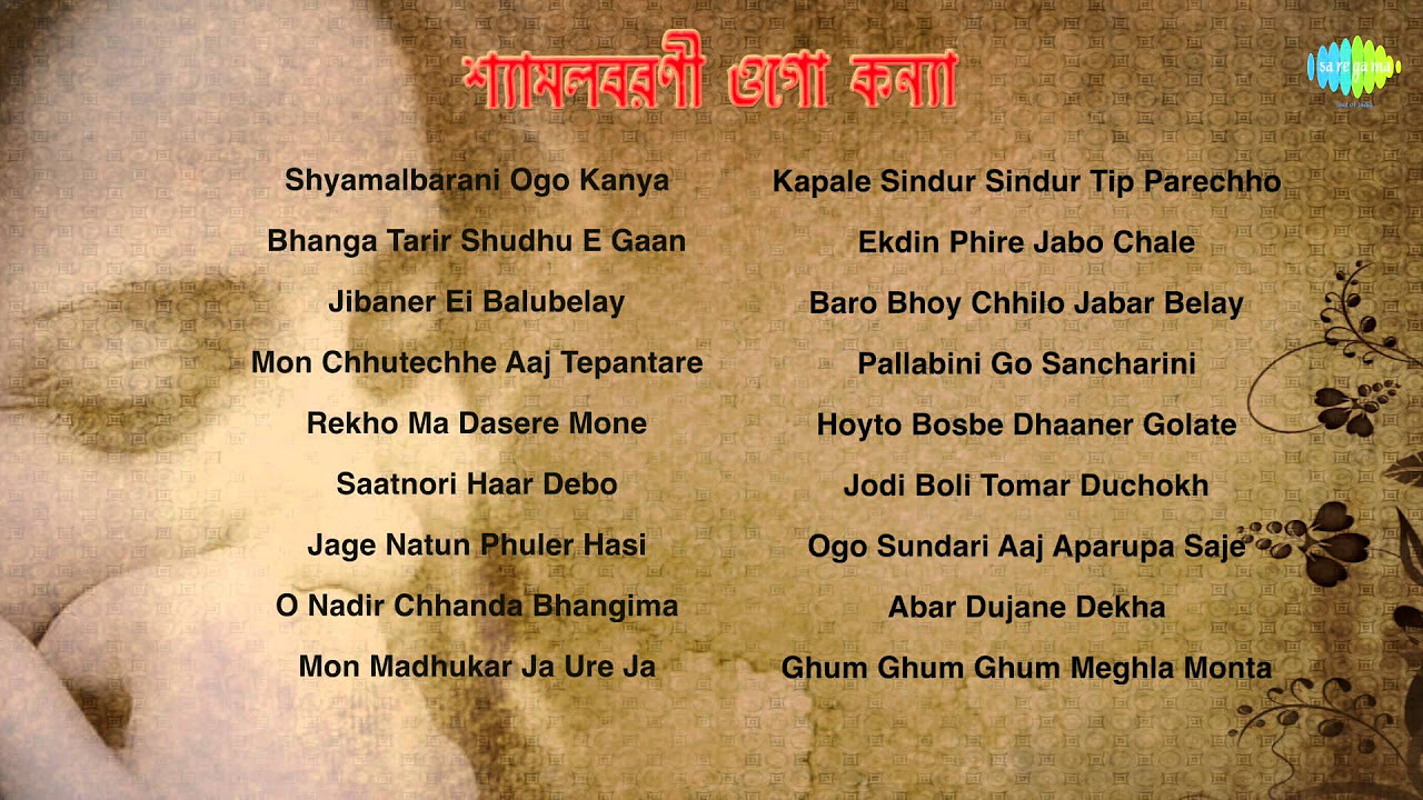 Shyamal Barani Ogo Kanya  Bengali Songs Audio Jukebox  Dwijen Mukherjee