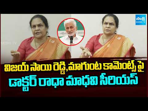 Dr.Radha Madhavi Serious On Vijay Sai Reddy And Magunta Comments | Nellore | Sakshi TV - SAKSHITV