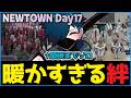 【#NEWTOWN】さくっと見れるNEWTOWN 最終日バニラ視点クリップ【CR CrazyRaccoon GTA5 #バニラ切り抜き】