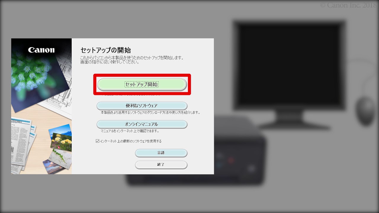 インクジェットプリンター 動画 プリンターとパソコンを接続する Macos Ts60 Series