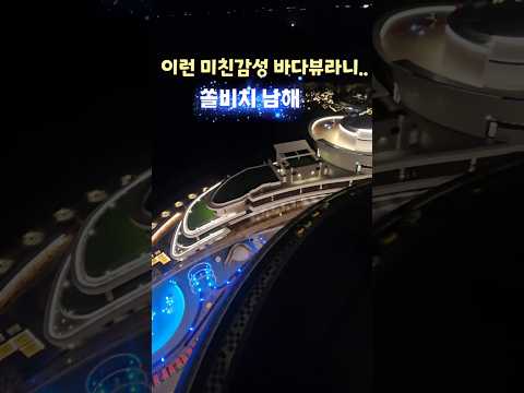 [여기 바다뷰 정말 입을 다물수 없어!!] 미친감성 바다뷰 리조트라니....어딜봐도 바다뷰에 눈호감 감성뿜뿜ㅡ 쏠비치 남해