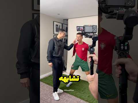 عندما انصدم كريستيانو رونالدو من تمثاله 