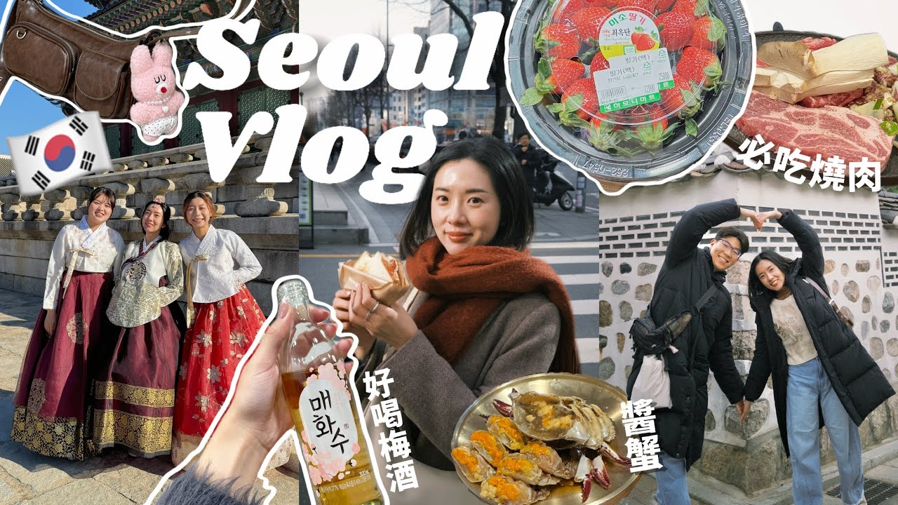 首爾行J人還是太會找美食了🇰🇷弘大bnb乾淨又方便/整趟最好吃冷麵🍜/必吃牛肉排骨/人生蘑菇濃湯🍄