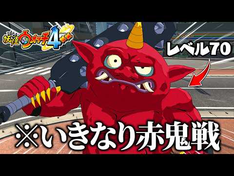 I tried to cross on green and got attacked by a Red Oni【YO-KAI
