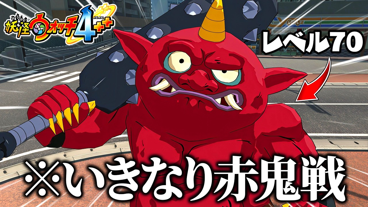 I tried to cross on green and got attacked by a Red Oni【YO-KAI