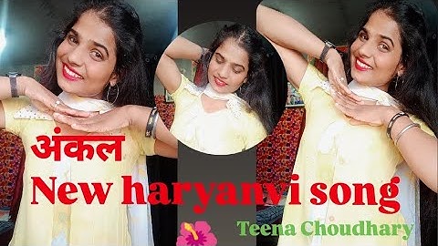 Uncle (अंकल) - Ajay Hooda, Aarju Dhillon | New Haryanvi Dj Song 2024 | New Haryanvi Dance Video.