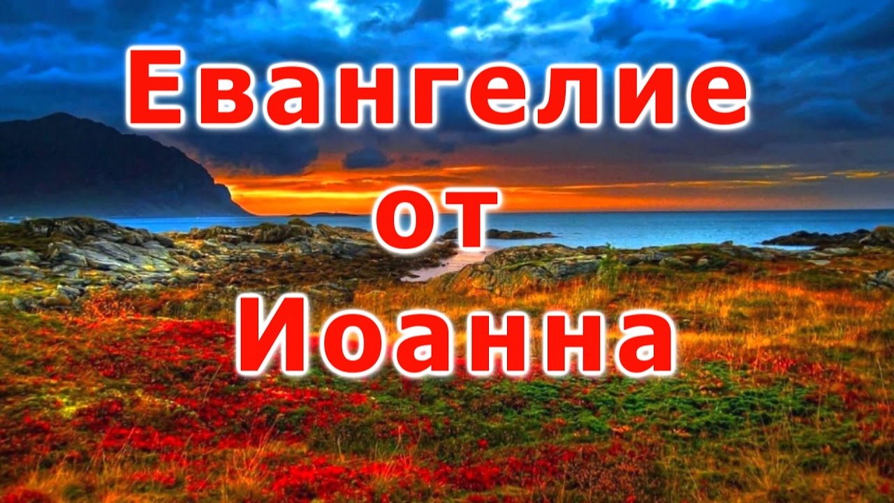 Евангелие от марка 2