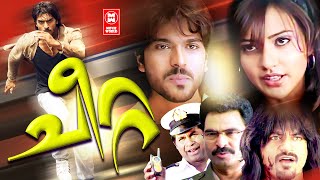 Cheetah Malayalam Full Movie | Ram Charan, Neha Sharma | Telugu Dubbed Malayalam Full Movie