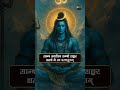 Shiva Suvarnamala Stuti Lyrical Video | Minakshi Mazumdar | Powerful Mahadev Stotra