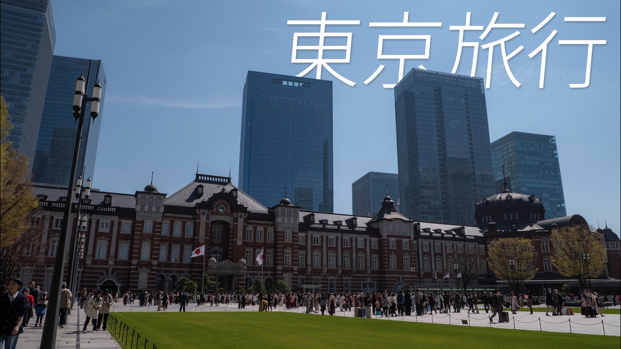 高校生が東京旅に行ってきた Day2