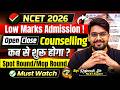 NCET 2026 Counselling Started📝| Low Marks Admission | NCET Open &amp; Close Counselling✅: Rajneesh Sir