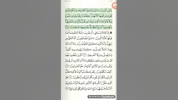 سورة. البقرة من ٢٤ حتى ٢٩