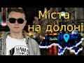 "Міста на долоні": Броди - випуск №14 (ТК "Броди online")