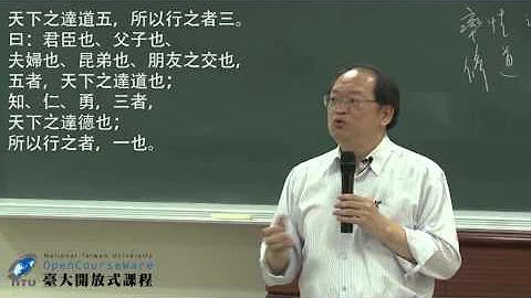 先秦儒家哲學 15.《中庸》解讀：天命之謂性 - 天天要聞