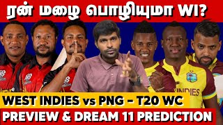 ரன் மழை பொழியுமா WI? சமாளிக்குமா PNG? WI vs PNG Preview & Dream11 Prediction | T20 WC 2024