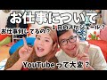 今まで言ってこなかったお仕事についてですが...
