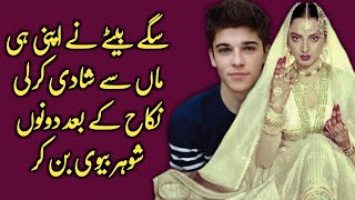 Bete ne Pagal maa se Nikah kiya | An Emotional Heart Touching | inspirational moral stories| hate