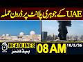 Drone Attack on UAE Nuclear Plant | Aircraft HITS Nuclear Plant, 8AM HEADLINE 18 MAY 2026