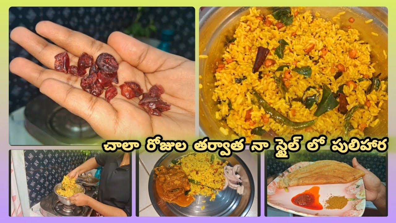 చాలా రోజుల తర్వాత ఈరోజు కుదిరింది ఇలా చేసుకొని తినడానికి // లాస్ట్ ఇయర్ ఈ రోజు అసలు మర్చిపోలేము // 