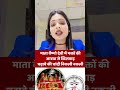 Mata Vaishno Devi में भक्तों की आस्था से खिलवाड़, चढ़ावे की चांदी निकली नकली... #TempleControversy