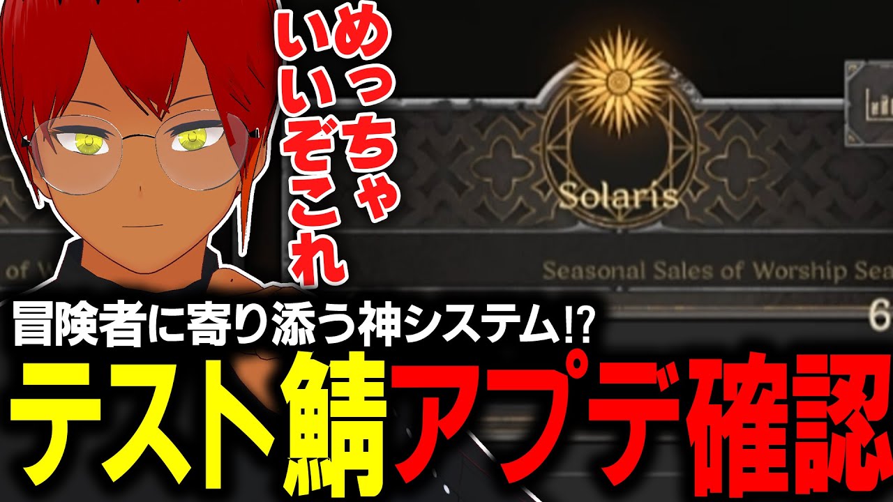 テストサーバーに実装された新機能を確認する陽炎揺【Dark and Darker】