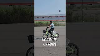수소자전거 주행 테스트  뉴스에 나왔던 저압고체 수소자전거 프로토타입 지속개발이 필요함  #공유자전거
