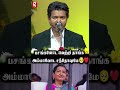 🐦🔥பசங்களோட வெற்றி தாங்க அம்மாவோட சந்தோஷமே🦁மகன் பேச..பெருமையில் கண் கலங்கிய CM VIJAY-யின் தாய் Shoba