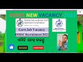 OSSSC new Vacancy 2023 ll OSSSC NEW UPDATE 2023