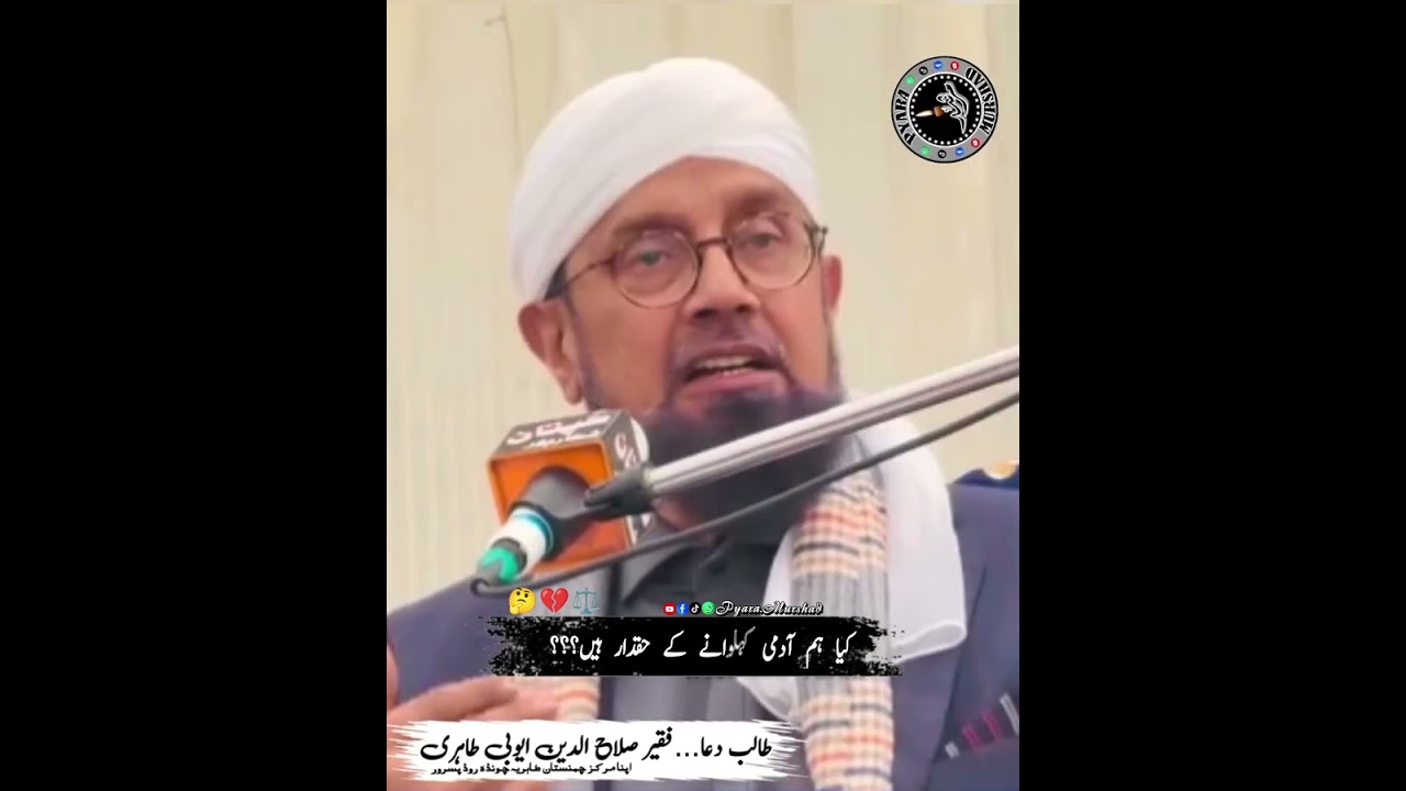 کیا ہم آدمی کہلوانے کے حقدار ہیں؟؟؟ 🤔💔⚖️