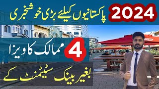 Good News for Pakistanis | Get Visit Visa without any bank statement 2024