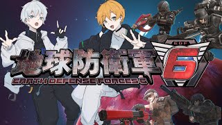 #最終回 地球の平和は必ず俺達が守る！保証は出来ないが。【地球防衛軍６】