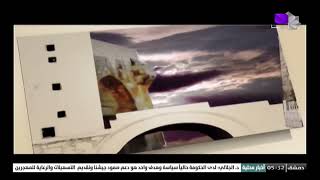 Syrian TV Damascus tourism program intro (December 8, 2024)