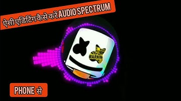 How To Make Audio Spectrum InKinemaster | Audio Visualizer On Android| Kinemaster Audio Spectrum