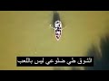 سيف الدين الدسوقي عد بي الى النيل 